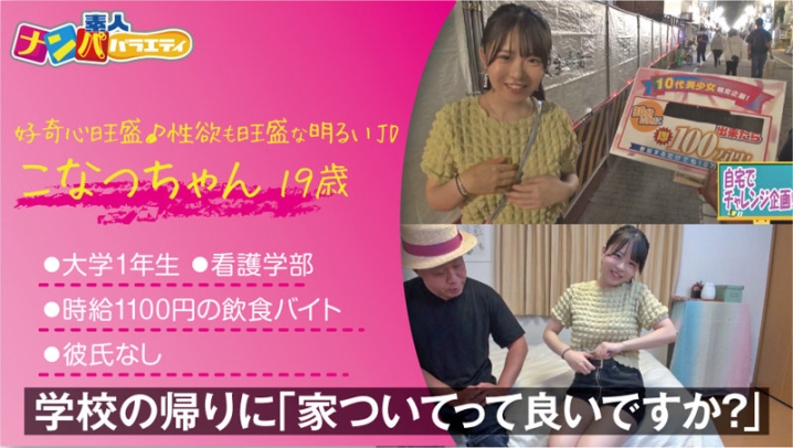 NNP-201/nnp201のキービジュアル