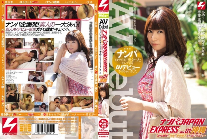 NNPJ-004/nnpj00004のメインビジュアル