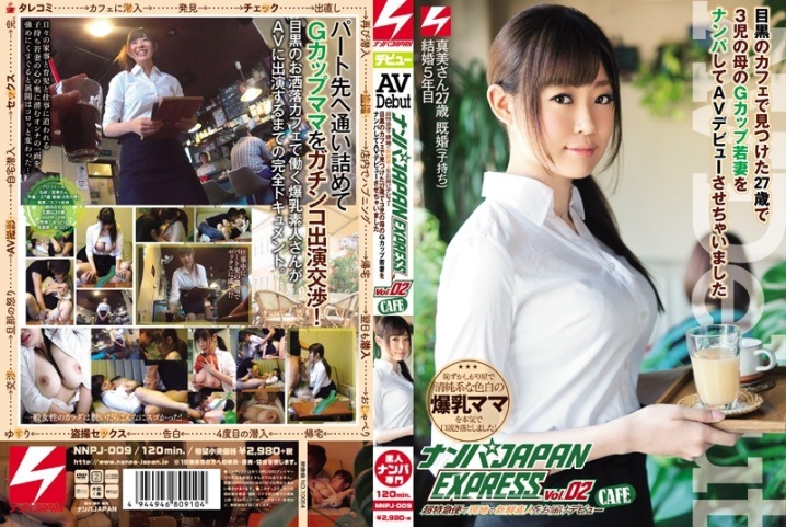 NNPJ-009/nnpj00009のメインビジュアル