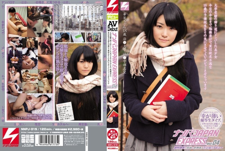 NNPJ-015/nnpj00015のメインビジュアル