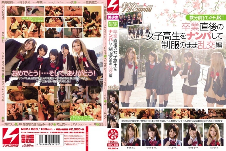 NNPJ-020/nnpj00020のメインビジュアル