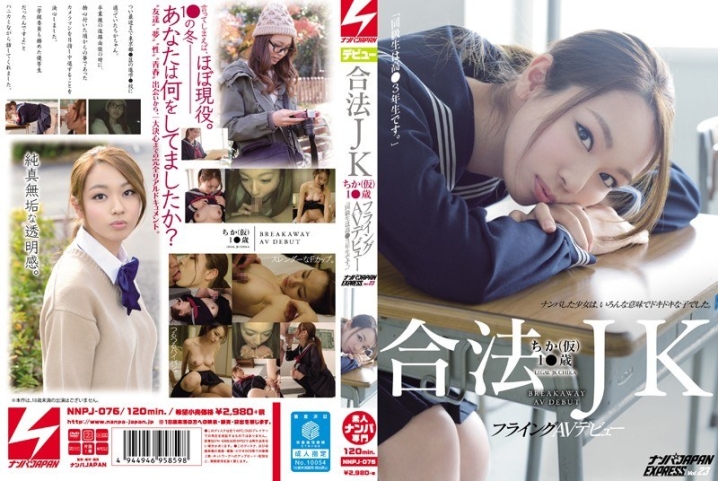 NNPJ-076/nnpj00076のメインビジュアル