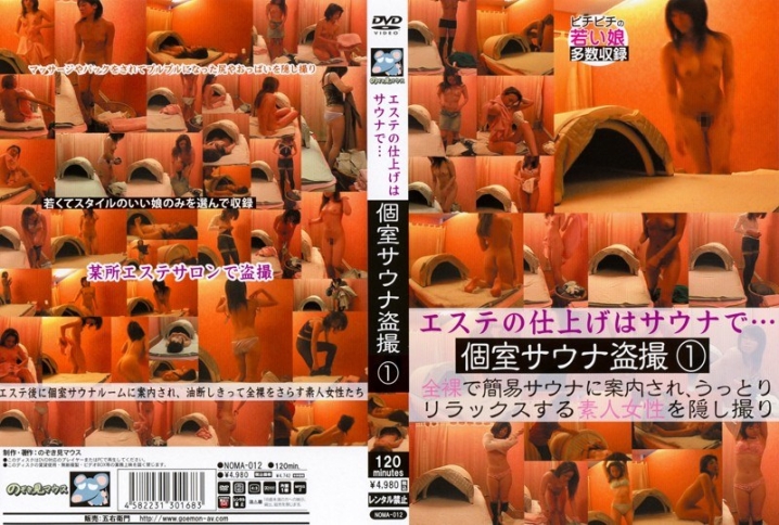 NOMA-012/noma00012のメインビジュアル