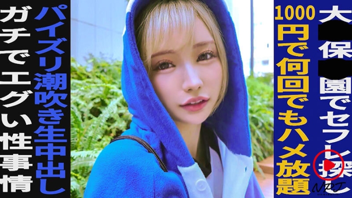 NPJS-139/npjs00139のキービジュアル