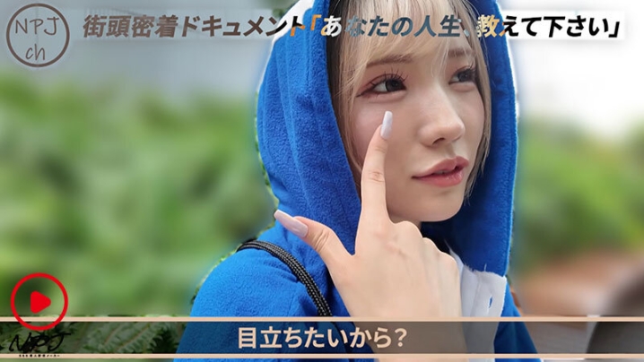 NPJS-139/npjs00139のティザービジュアル1