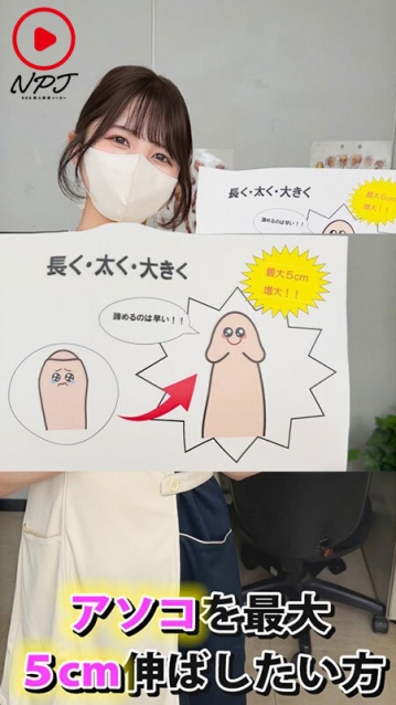 NPJS-252/npjs00252のキービジュアル