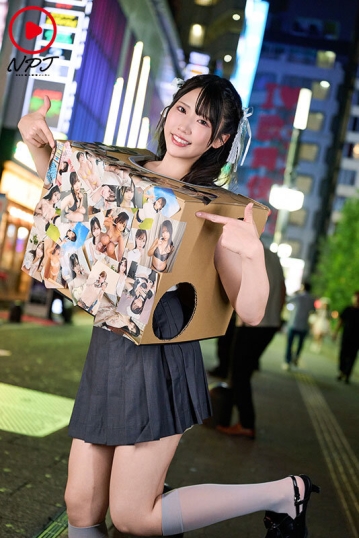 NPJS-255/npjs00255のキービジュアル