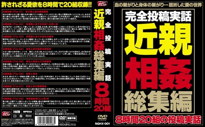 NQHX-000/nqhx001のメインビジュアル