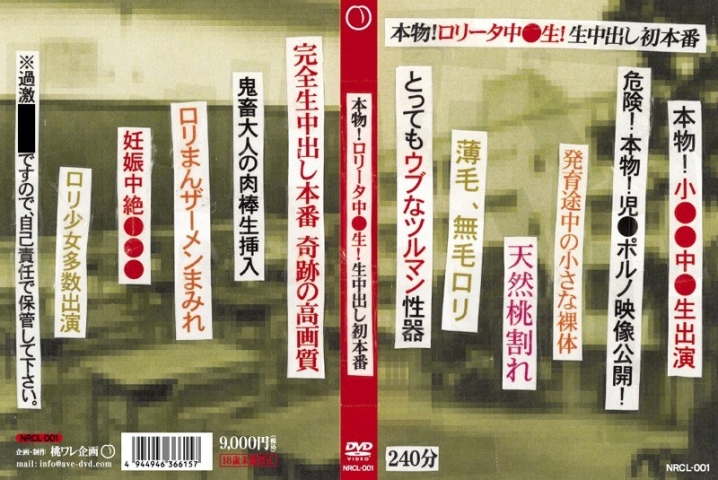 NRCL-000/nrcl001のメインビジュアル