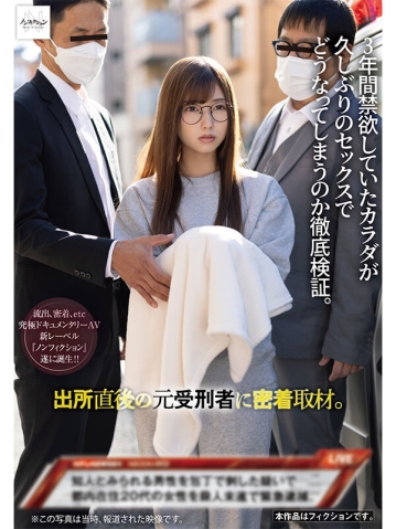 NSODN-002/nsodn00002のキービジュアル