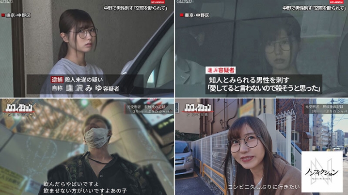 NSODN-002/nsodn00002のティザービジュアル1