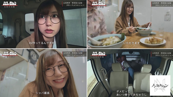 NSODN-002/nsodn00002のティザービジュアル2