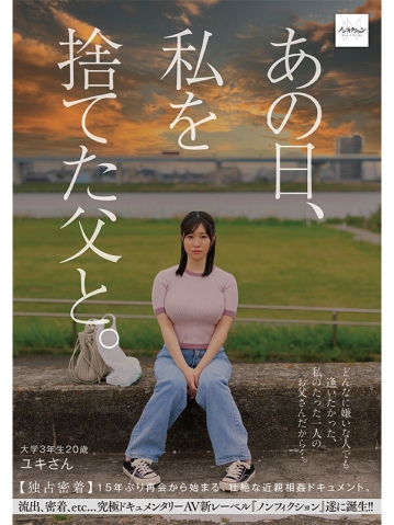 NSODN-006/nsodn00006のキービジュアル