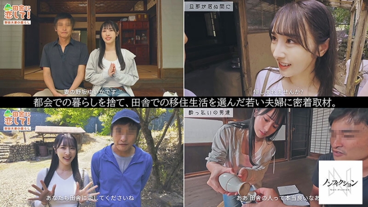 NSODN-009/nsodn00009のティザービジュアル1