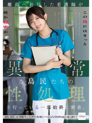NSODN-012/nsodn00012のキービジュアル