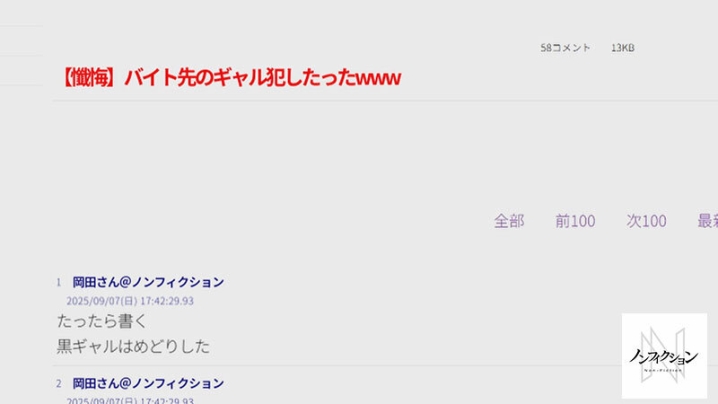 NSODN-013/nsodn00013のティザービジュアル1