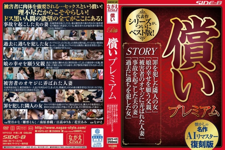 NSPSA-421-I/nsps00421aiのメインビジュアル