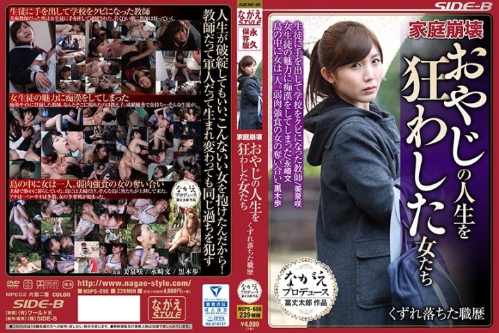 NSPS-698/nsps00698のメインビジュアル