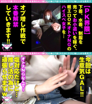 NTK-819/ntk819のキービジュアル