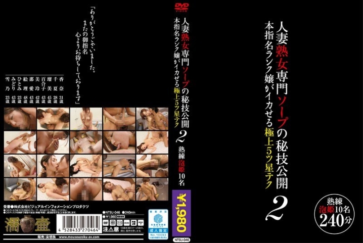 NTSU-046/ntsu00046のメインビジュアル