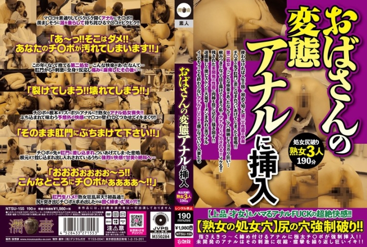 NTSU-155/ntsu00155のメインビジュアル