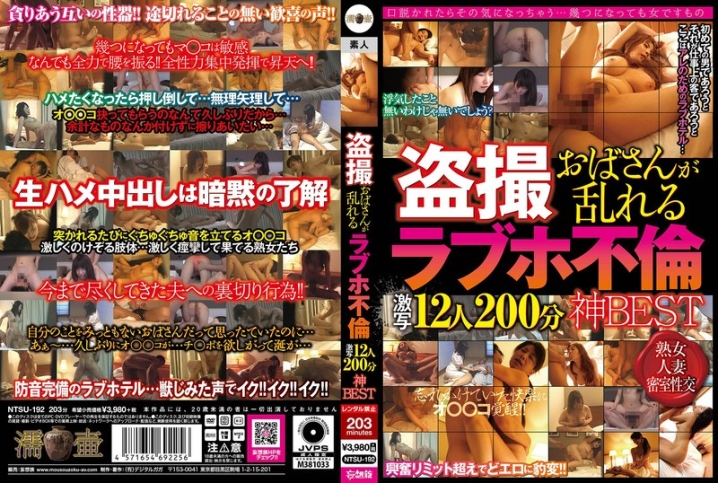 NTSU-192/ntsu00192のメインビジュアル