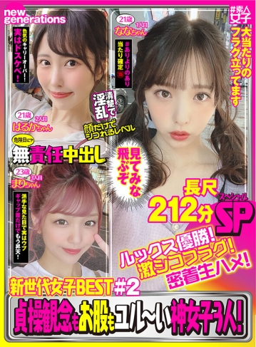 NWSD-002/nwsd00002のキービジュアル