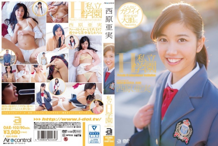 OAE-102/oae00102のメインビジュアル