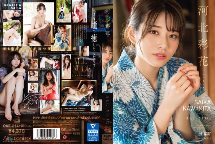 OAE-214/oae00214のメインビジュアル