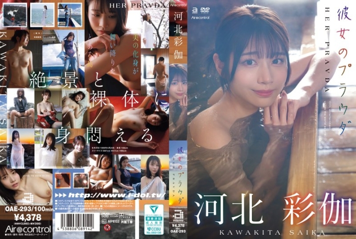 OAE-293/oae00293のメインビジュアル