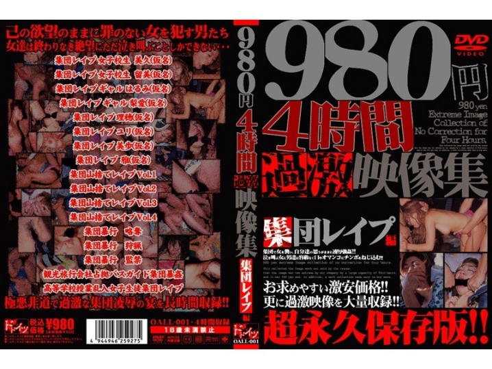 OALL-000/oall001のメインビジュアル