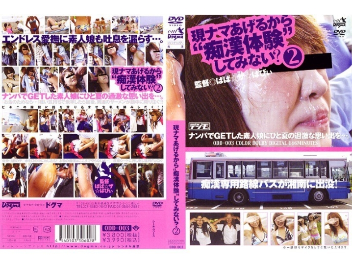 ODD-000/odd003のメインビジュアル