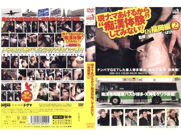 ODD-000/odd011のメインビジュアル