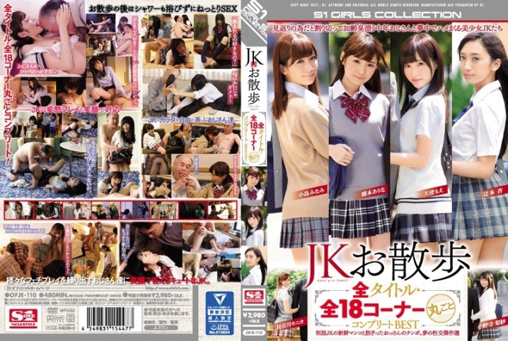 OFJE-110/ofje00110のメインビジュアル