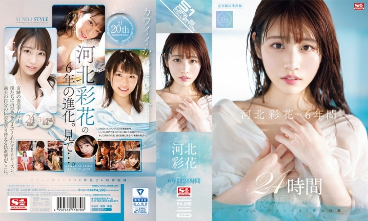 OFJE-448/ofje00448のメインビジュアル