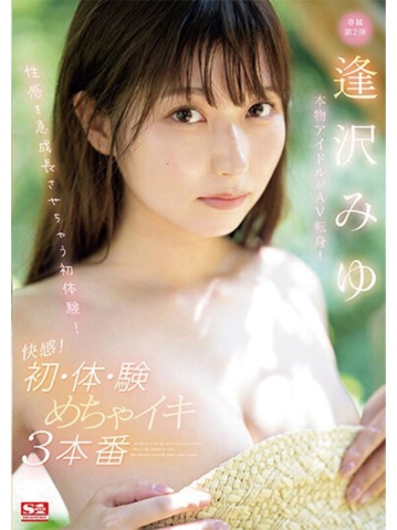 OFJE-504/ofje00504のティザービジュアル1