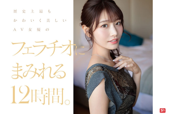 OFJE-544/ofje00544のティザービジュアル1