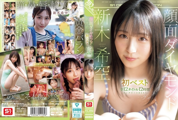 OFJE-643/ofje00643のメインビジュアル
