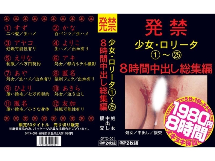 OFTX-000/oftx001のメインビジュアル