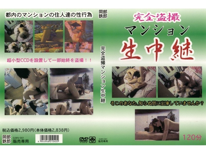 OJWV-000/ojwv001のメインビジュアル