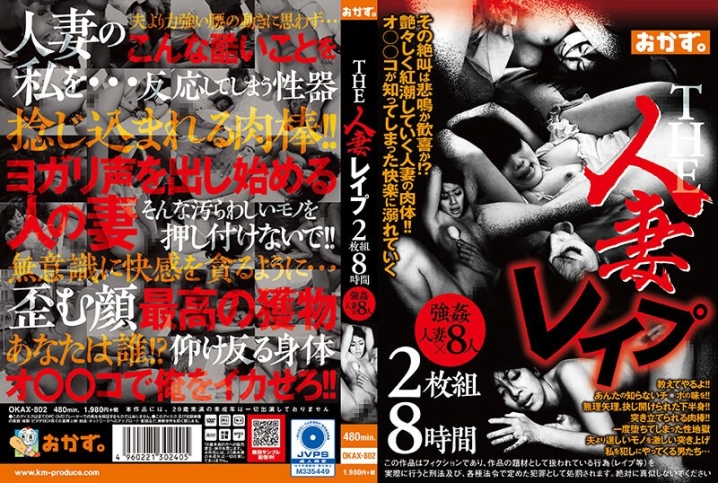 OKAX-802/okax00802のメインビジュアル