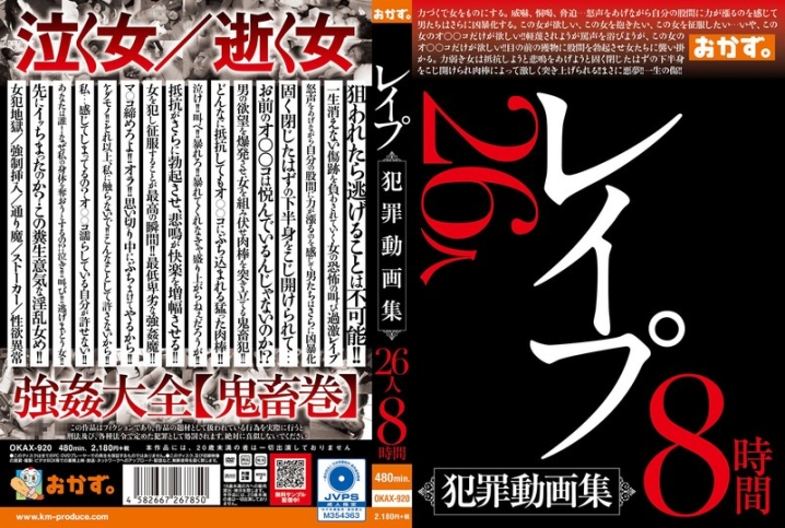 OKAX-920/okax00920のメインビジュアル