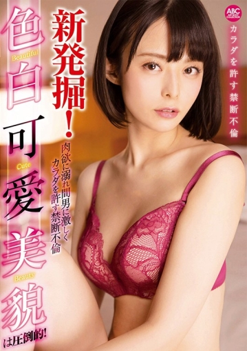 OKSN-329/oksn00329のキービジュアル
