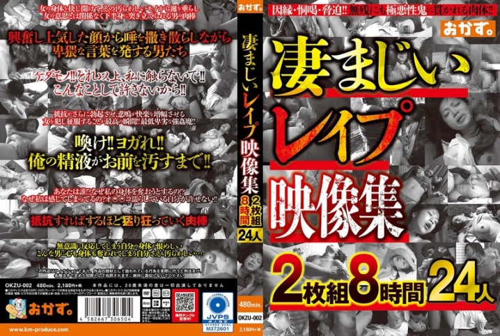 OKZU-002/okzu00002のメインビジュアル