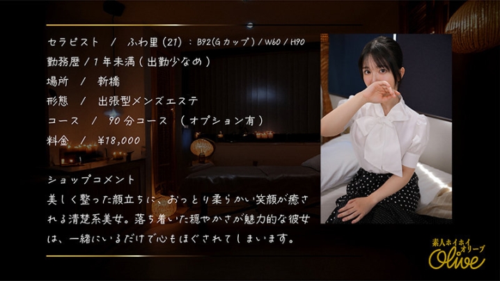 OLV-006/olv006のキービジュアル