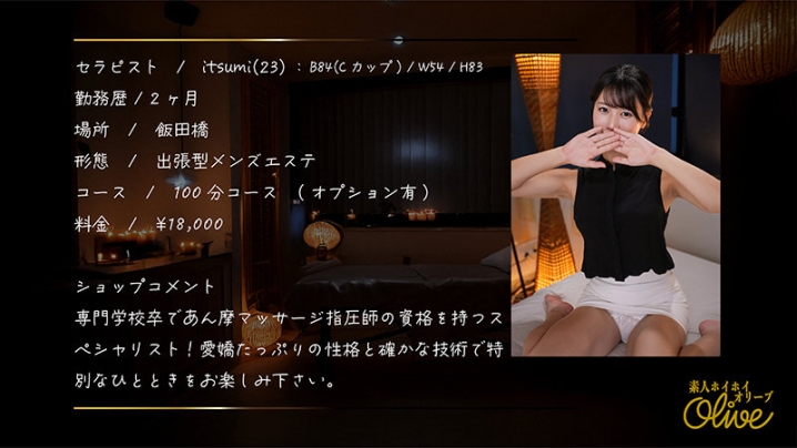 OLV-008/olv008のキービジュアル
