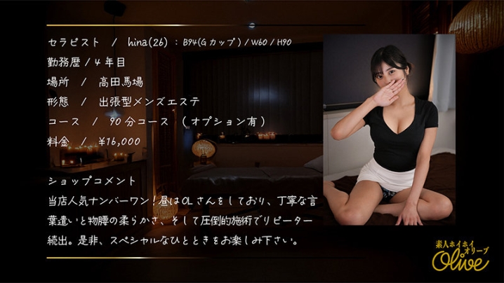 OLV-009/olv009のキービジュアル