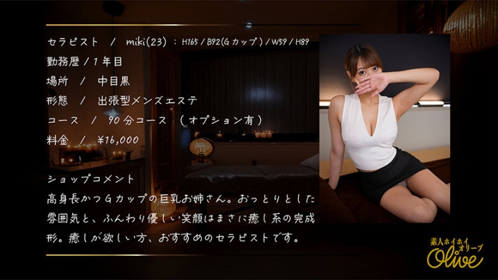 OLV-010/olv010のキービジュアル