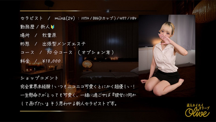 OLV-011/olv011のキービジュアル