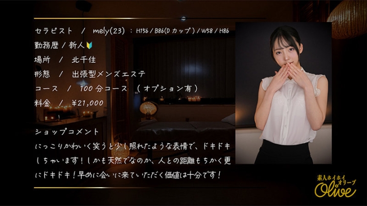 OLV-013/olv013のキービジュアル
